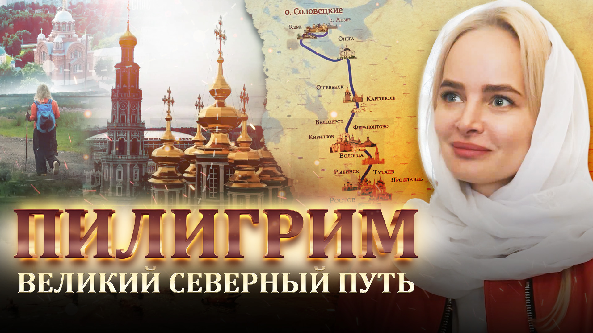 СВЯЩЕННОМУЧЕНИК ВЯЧЕСЛАВ ЛУКАНИН, ДИАКОН / НОВОМУЧЕНИК ДНЯ - Телеканал ...