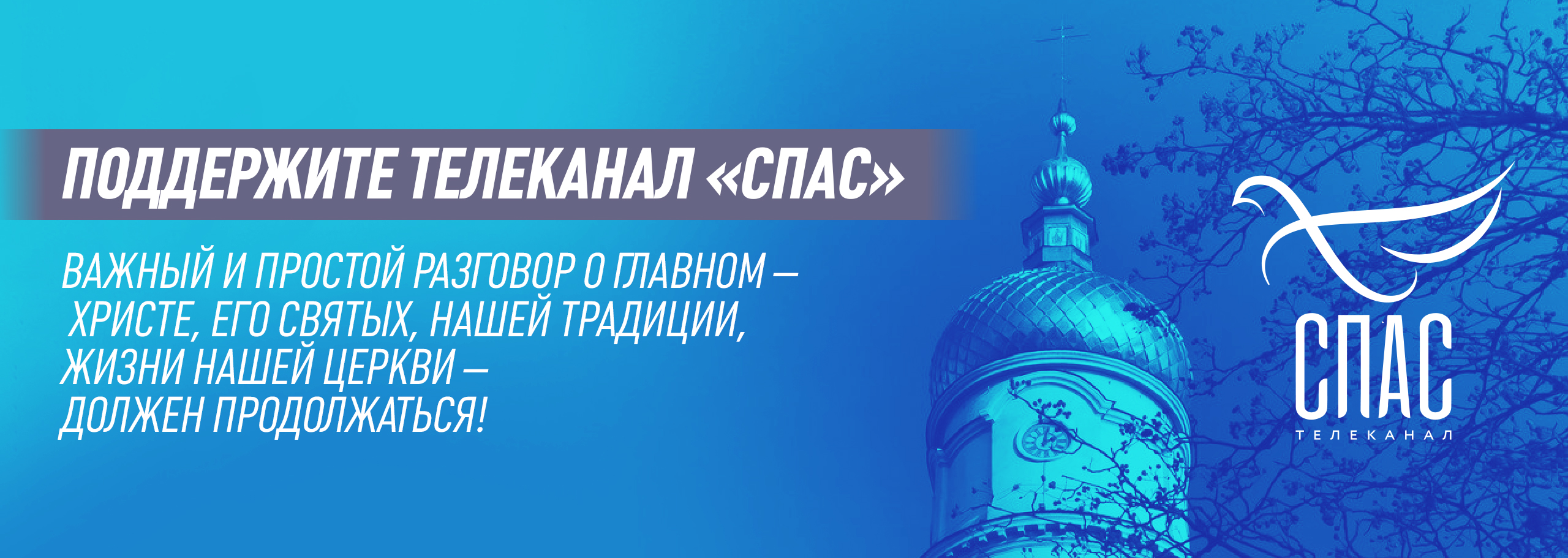 Телеканал 