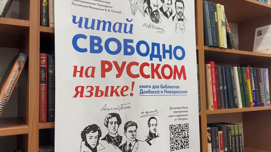 В Херсонской области открыли центр продвижения русского языка и культуры