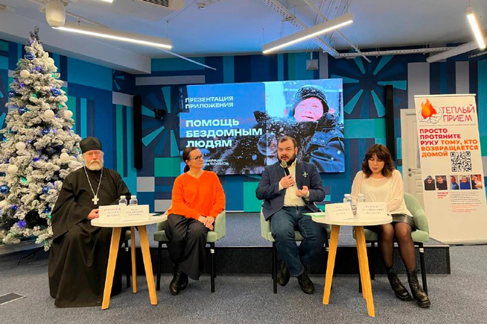 В Москве презентовали первое в России приложения для помощи бездомным