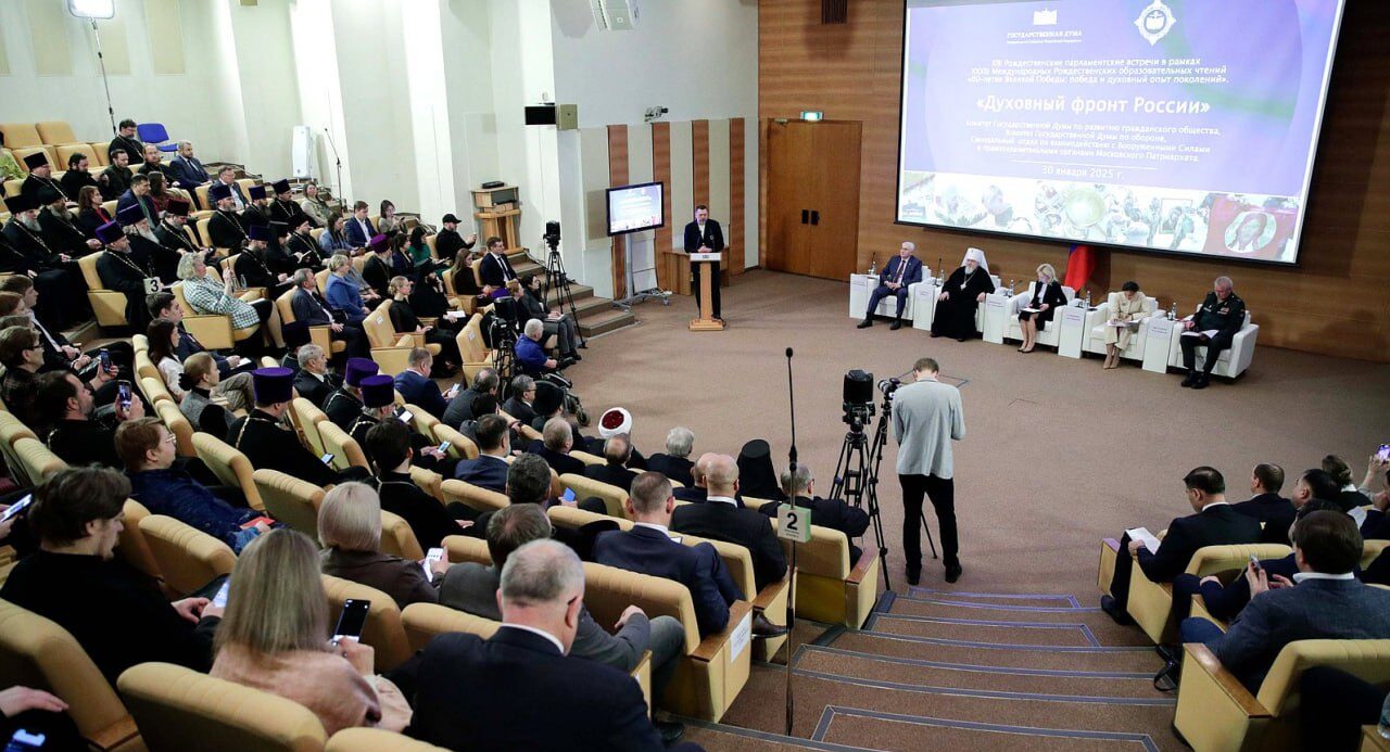 В рамках XIII Рождественских парламентских встреч прошел круглый стол «Духовный фронт России»