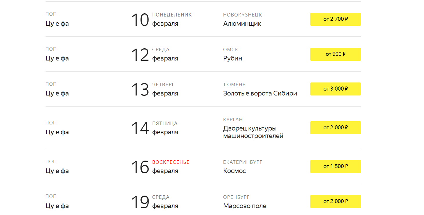 «Союз православных женщин» выступает против концерта в Кургане блогера, подозревавшегося в растлении несовершеннолетних