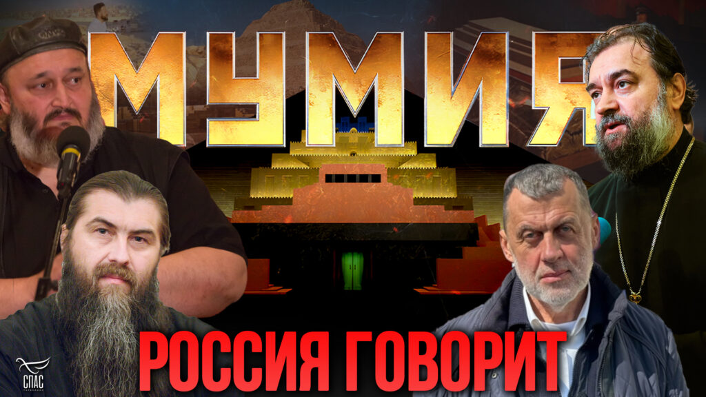 «Мумия». Россия говорит: собираем мнения людей о нашем фильме «Мумия»