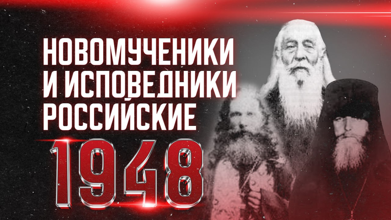 Телеканал «СПАС» в еженедельной рубрике вспоминает мучеников ХХ века, пострадавших за Христа
