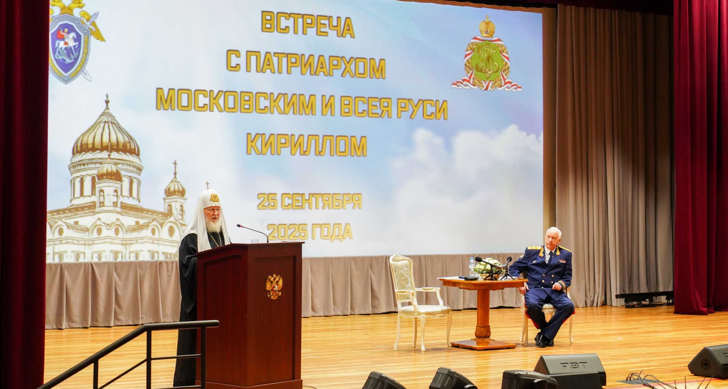 Массовая миграция угрожает традиционной идентичности российского общества: Патриарх Кирилл на встрече с сотрудниками Следственного комитета России