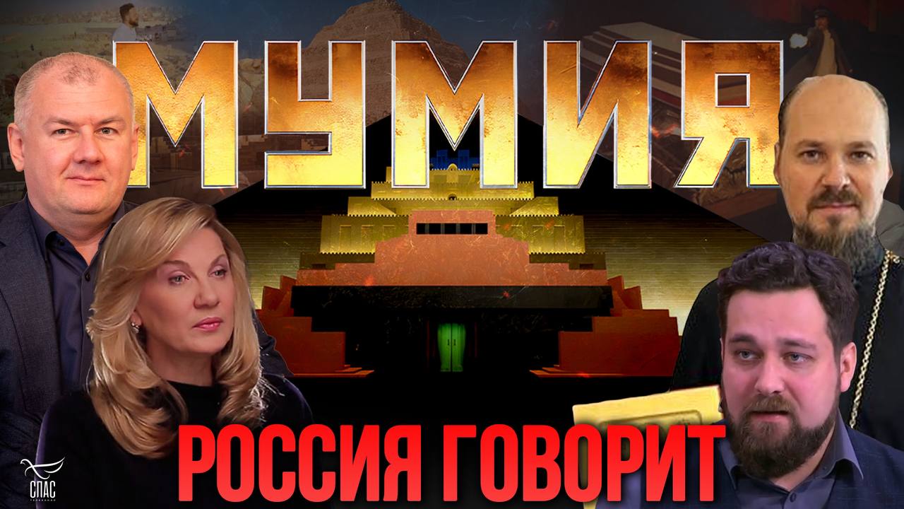 Россия говорит. Собираем мнения людей о фильме «Мумия»