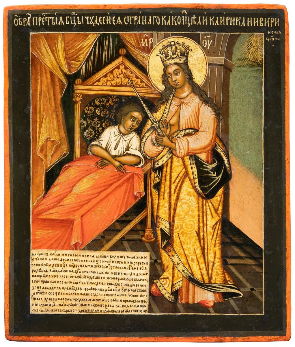 1 октября, во всех храмах России впервые прошли молебны об исцелении детей с тяжелыми заболеваниями и об их родителях