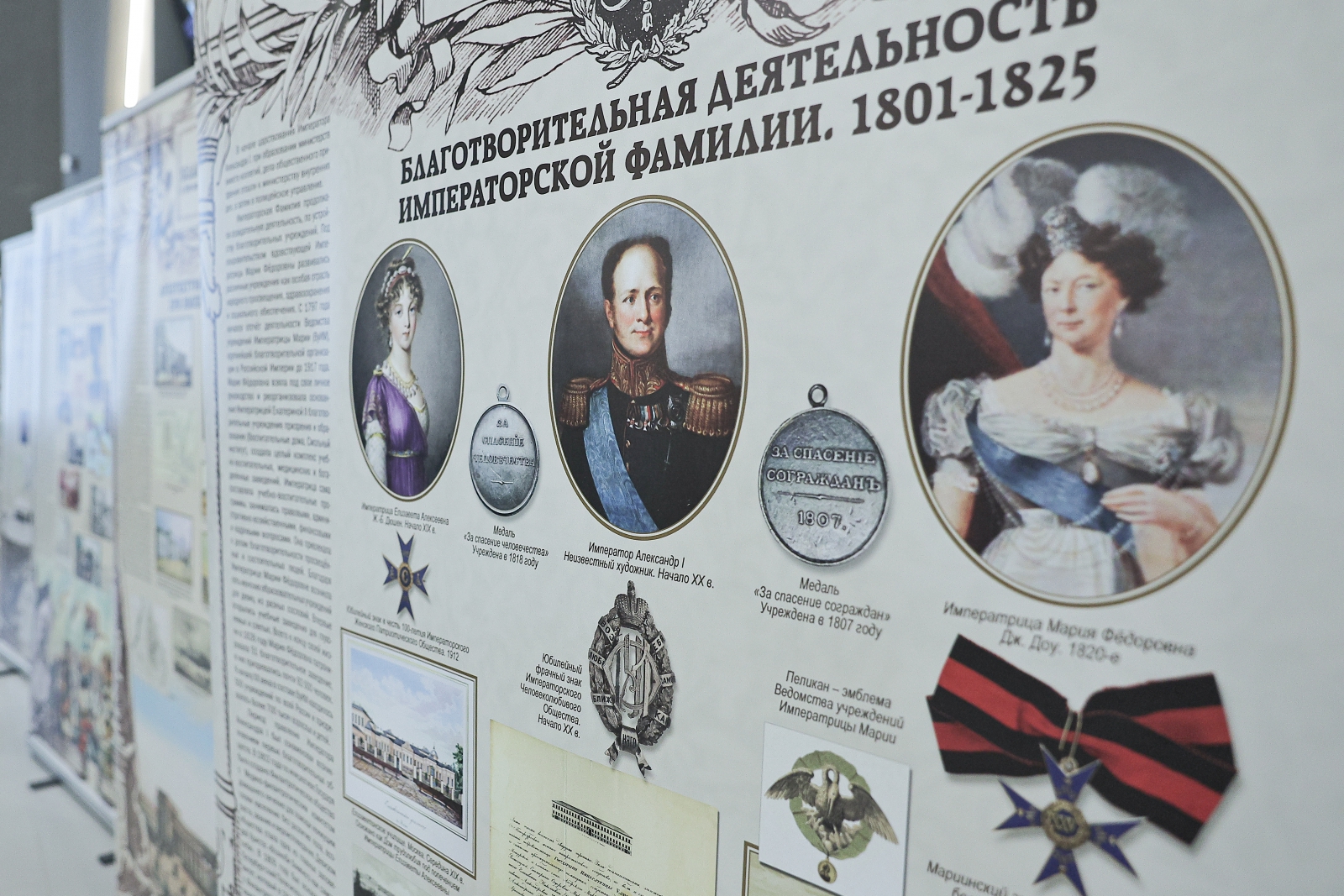 Выставка  «Александр Благословенный. К 200-летию памяти Императора Александра I» прошла в Нижнем Новгороде