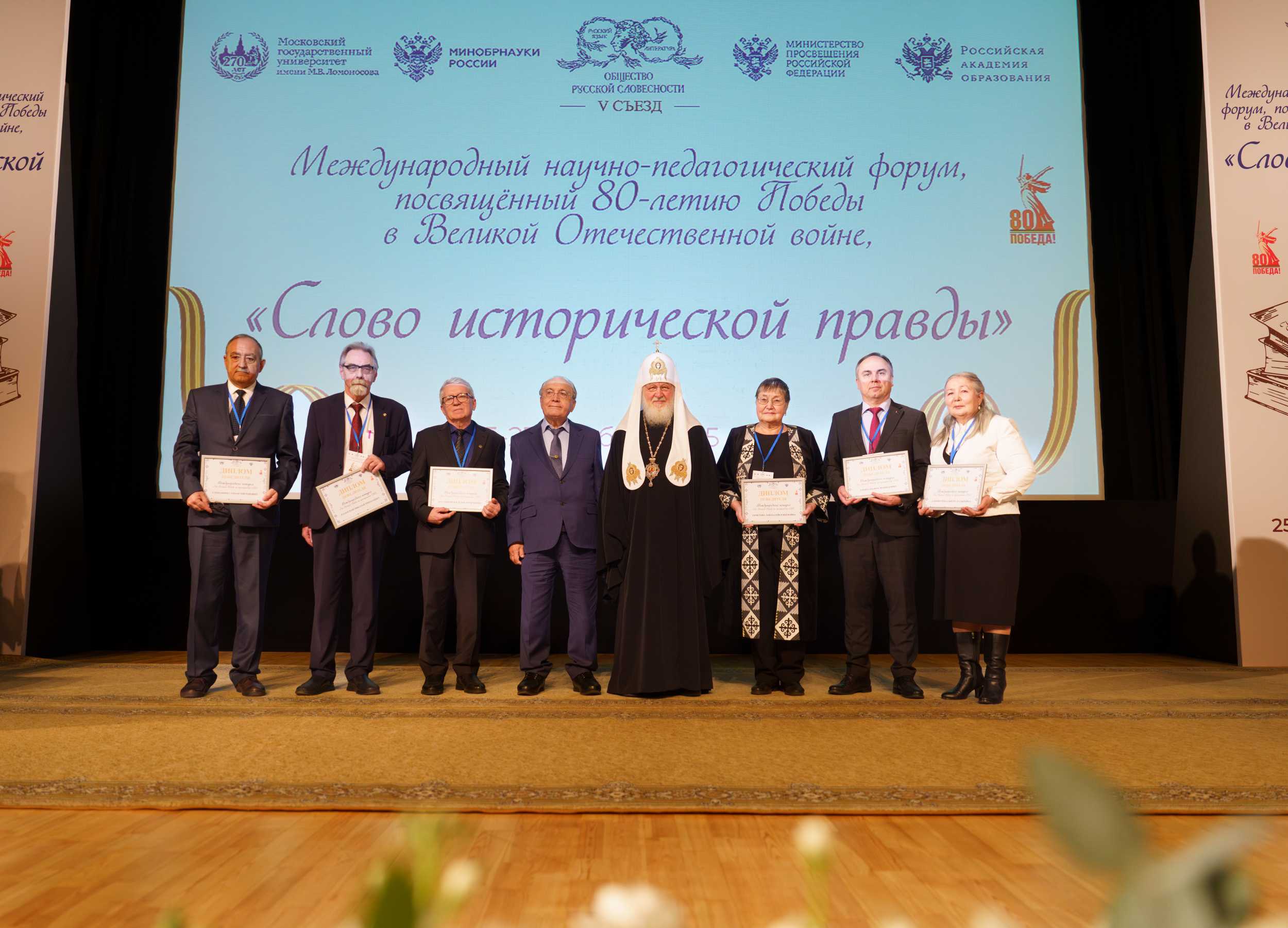 Патриарх Кирилл возглавил церемонию открытия V съезда Общества русской словесности и Международного педагогического конгресса «Слово исторической правды»