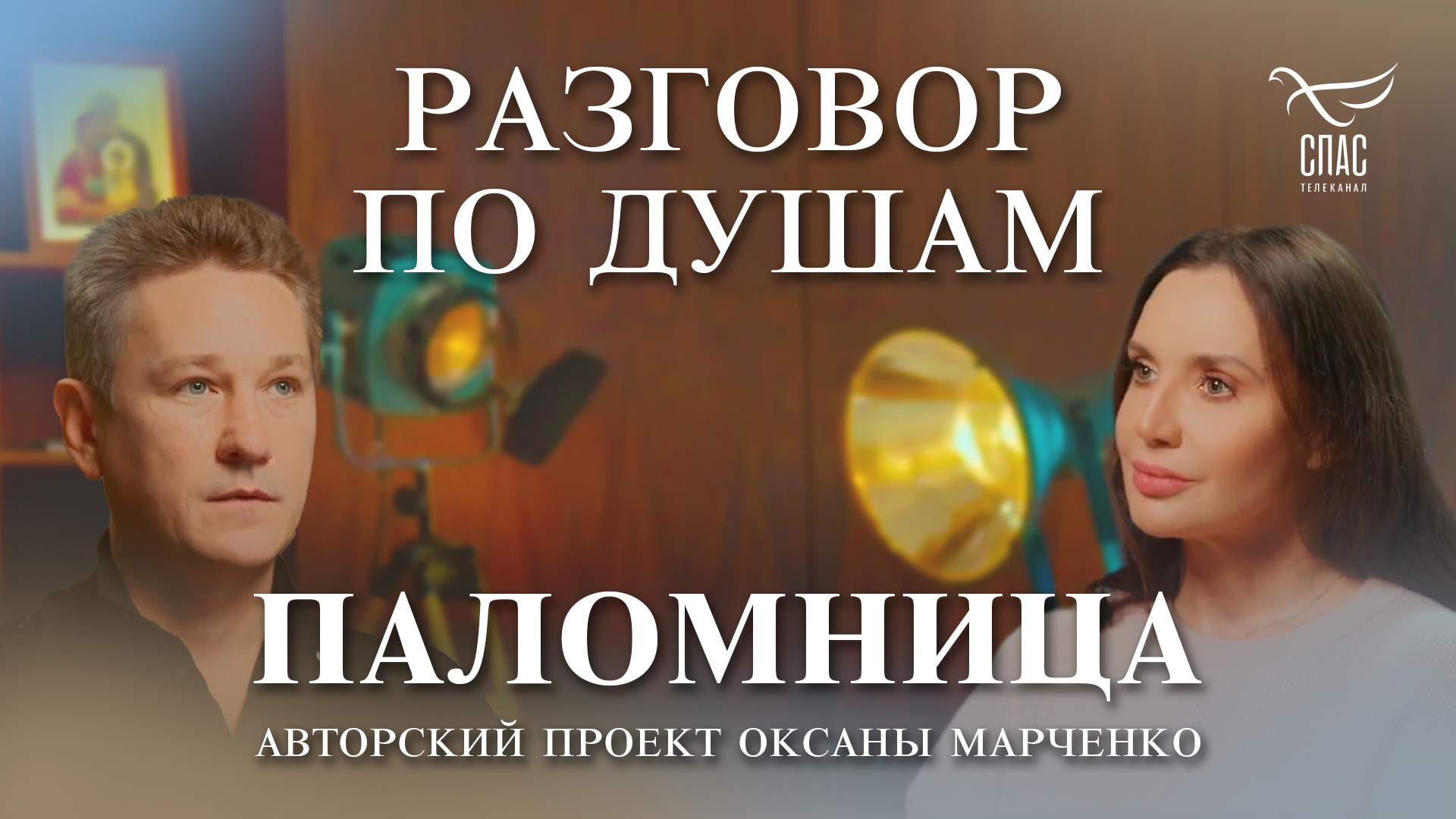 «Разговор по душам» с актером и поэтом Антоном Шагиным
