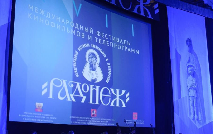 Фильмы фестиваля «Радонеж» будут показаны в семи кинотеатрах Москвы