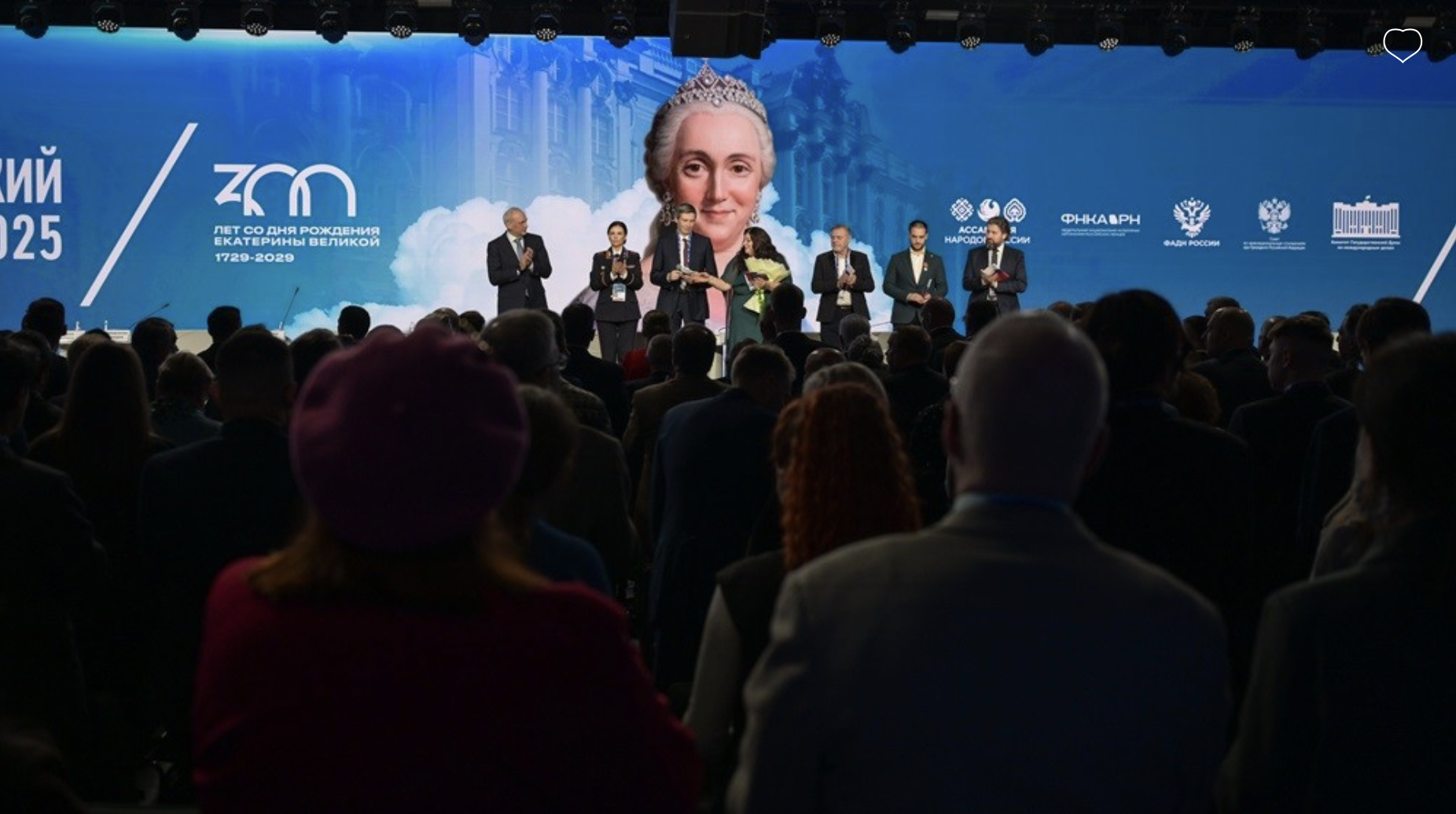 Екатерининский форум собрал переселенцев, поддерживающих русские традиционные ценности
