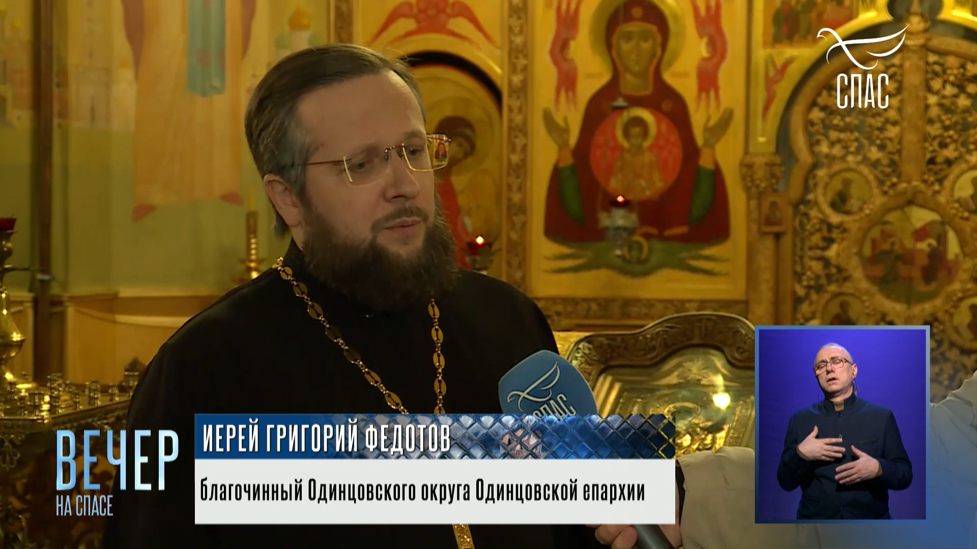 «Это очень сложно, но надо постараться, чтобы вот этой злобе на место пришла доброта и взаимопонимание»: иерей Григорий Федотов