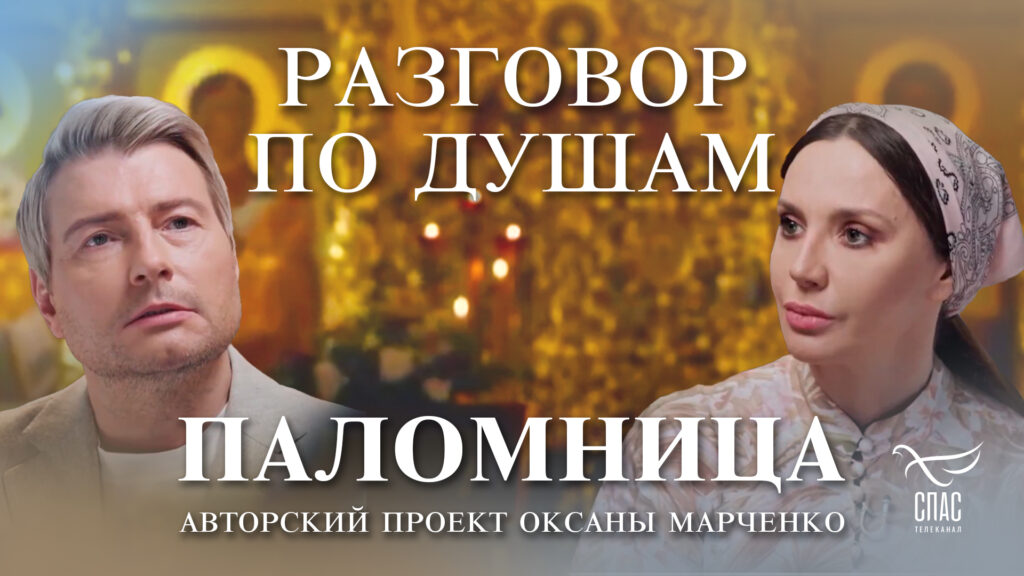 «Разговор по душам» с певцом Николаем Басковым