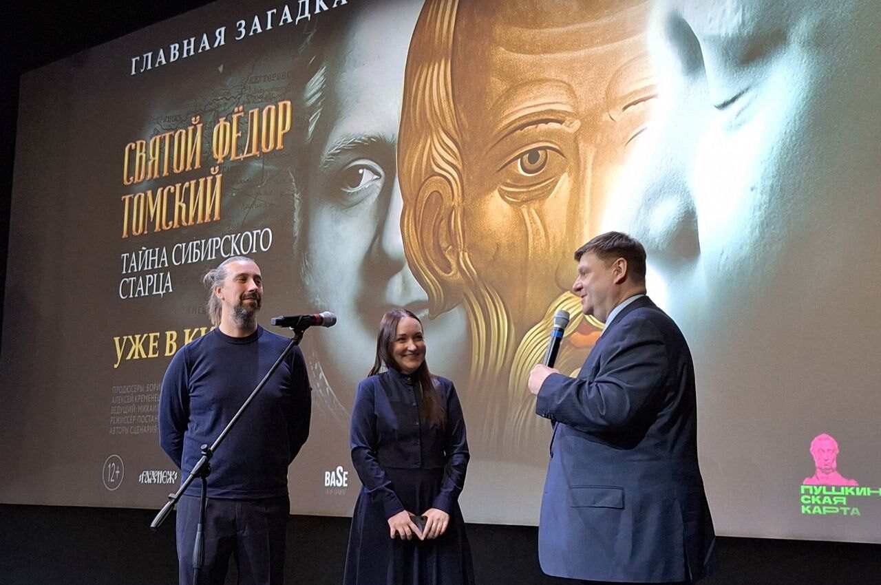 В кинозале Российского государственного архива кинофотофонодокументов состоялся закрытый показ фильма «СПАСА» «Святой Федор Томский. Тайна сибирского старца»