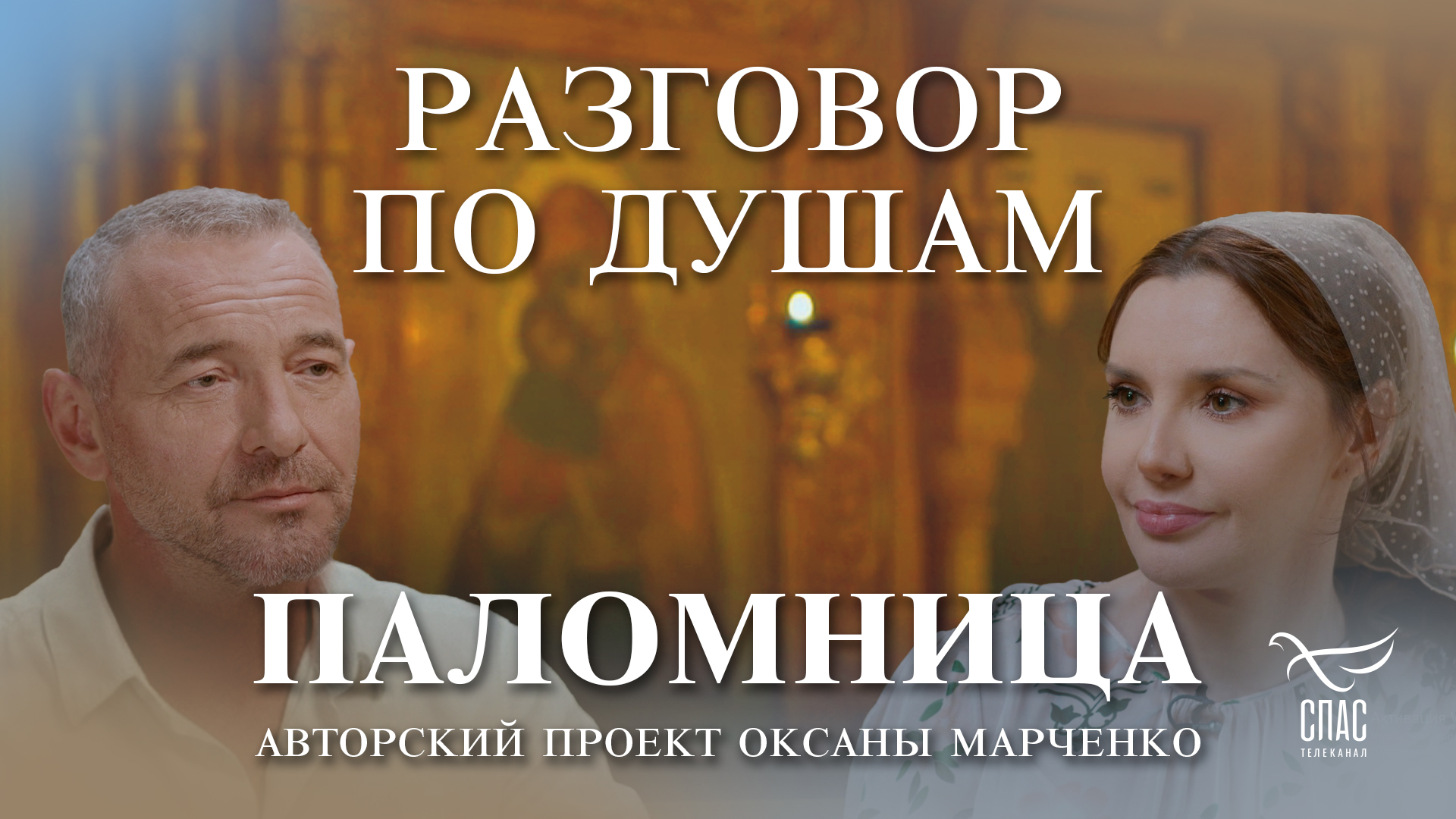 «Разговор по душам» с актером Максимом Дроздом