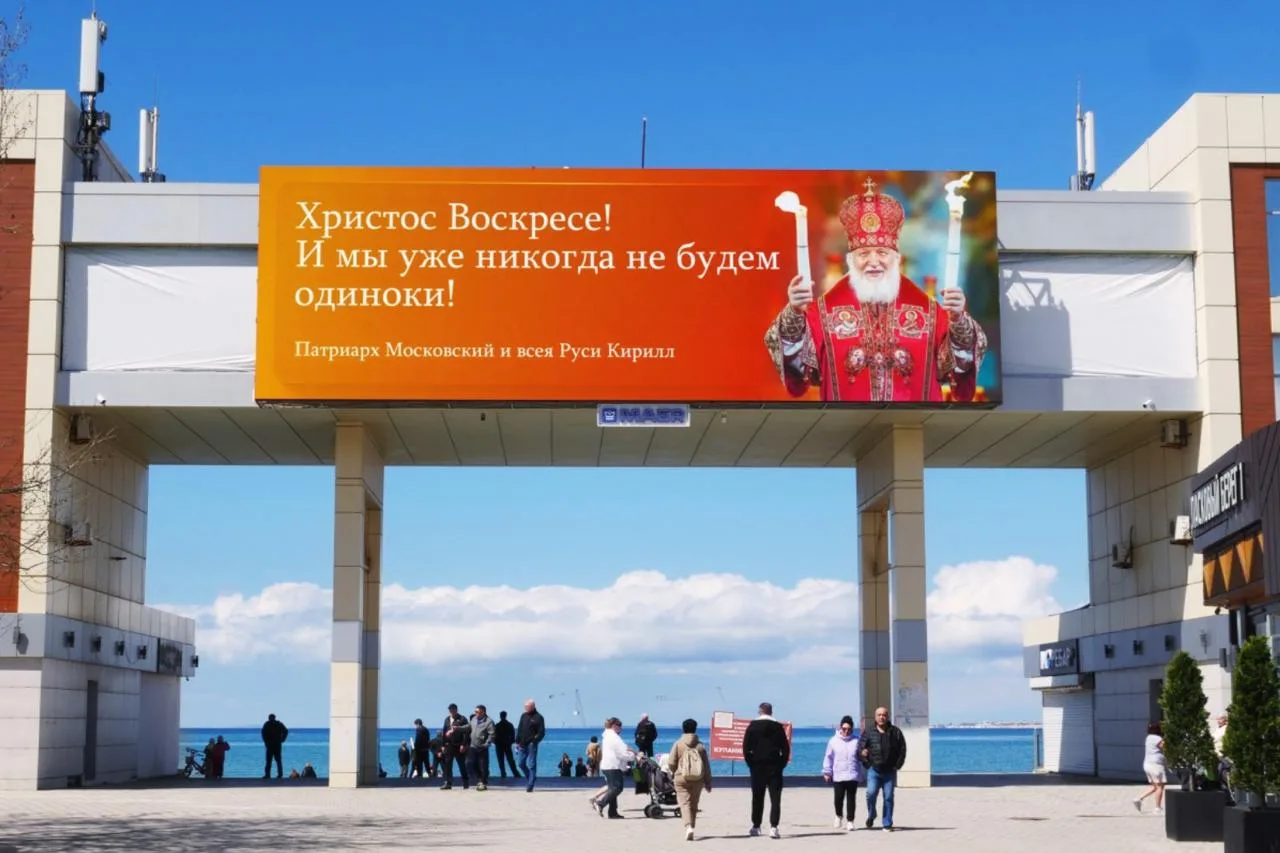 Пасхальные поздравления Патриарха Кирилла появились на билбордах Москвы и других городов России