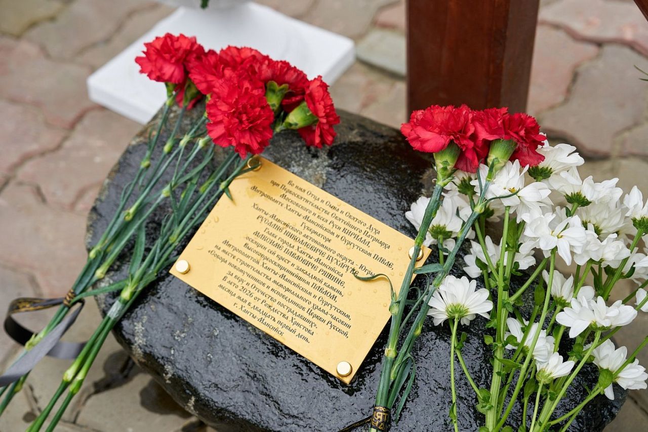 В Ханты-Мансийске заложили камень в основание храма в память о жертвах репрессий