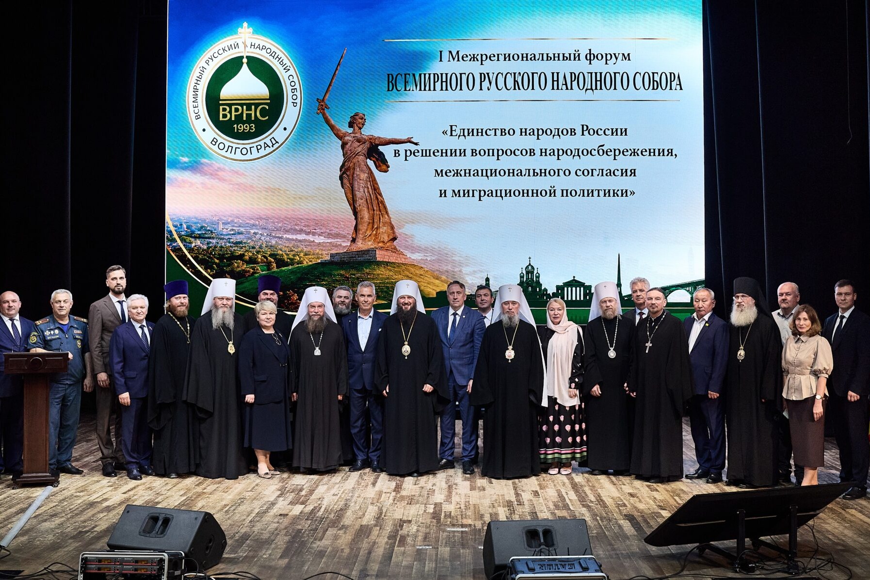В Волгограде состоялся I Межрегиональный форум ВРНС, посвященный вопросам народосбережения, межнационального согласия и миграционной политики