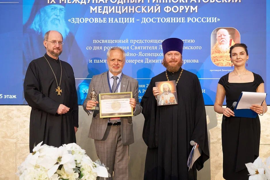IX Международный Гиппократовский медицинский форум «Здоровье нации — достояние России» завершил свою работу в Москве
