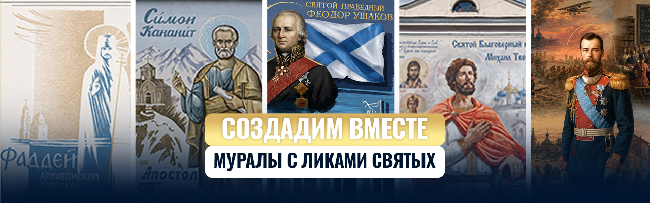 Создаbм вместе Муралы