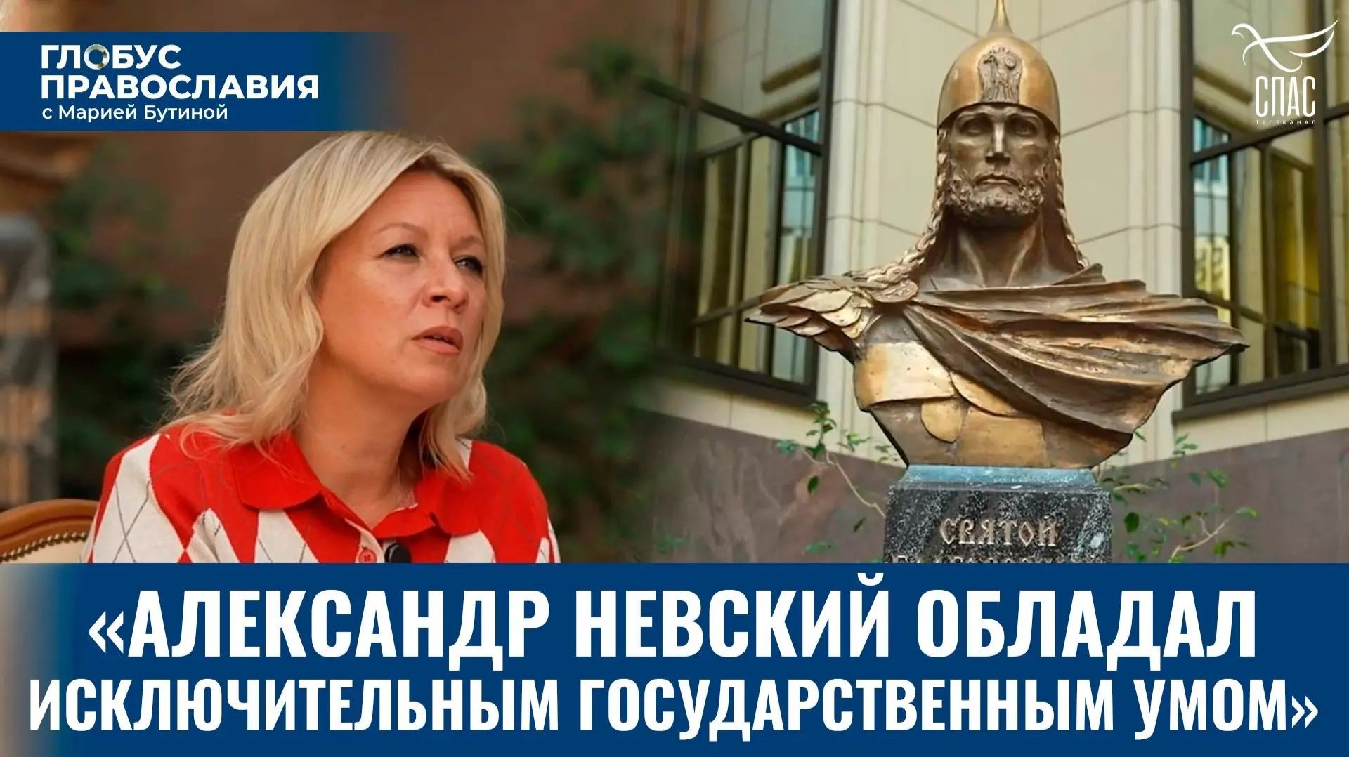 Почему Александр Невский считается покровителем дипломатов?